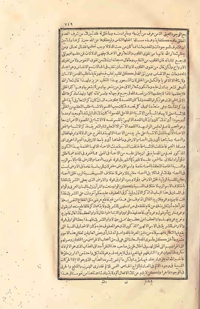 futmak.com - الصفحة 749 - من الجزء الثاني من طبعة بولاق الأولى